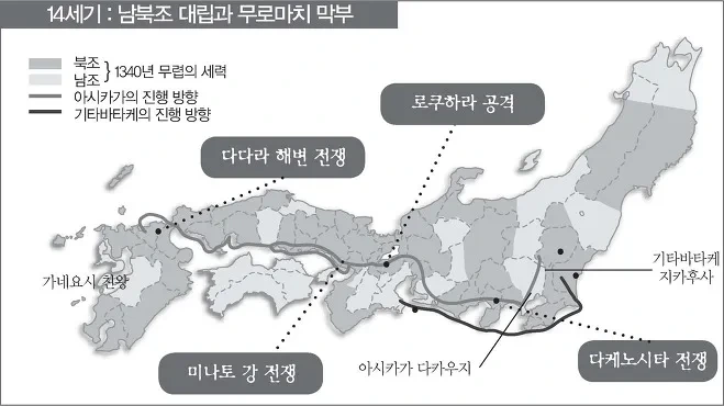 두 명의 천황 중 한 천황만 옹립하기 위해 내전이 벌어진 남북조시대