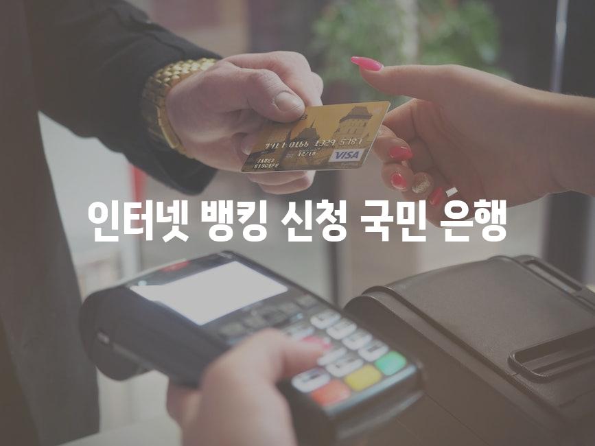 Banking 2