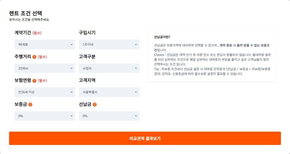장기렌트 선수금 스포티지 장기렌트로 알아보는 개인사업자 15