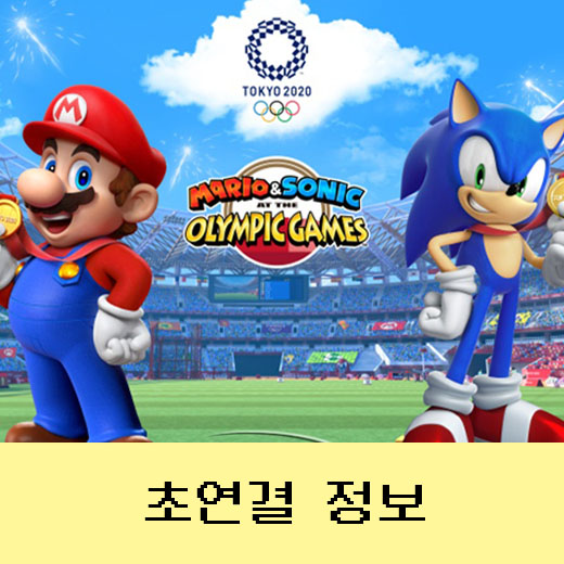  도쿄 올림픽, 비대면 홍보의 눈물