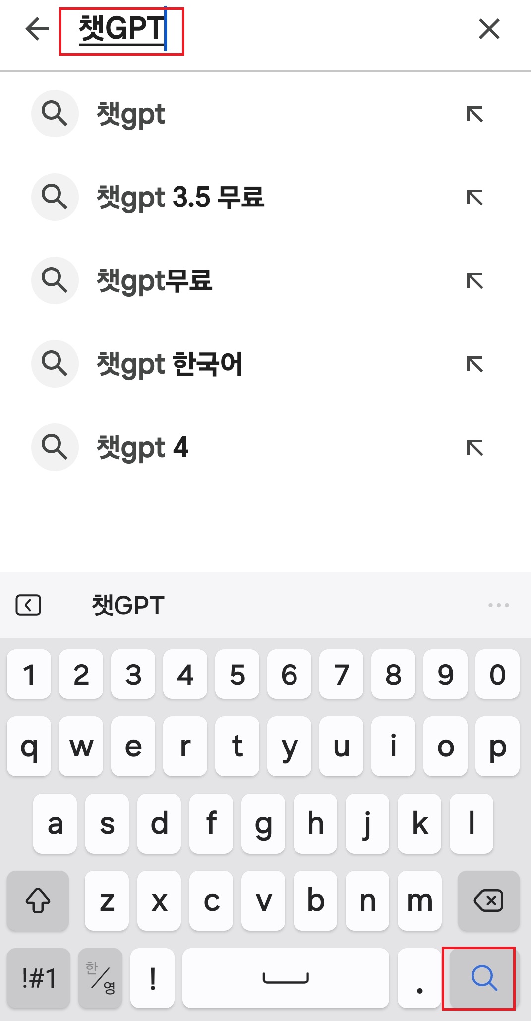 챗지피티 검색