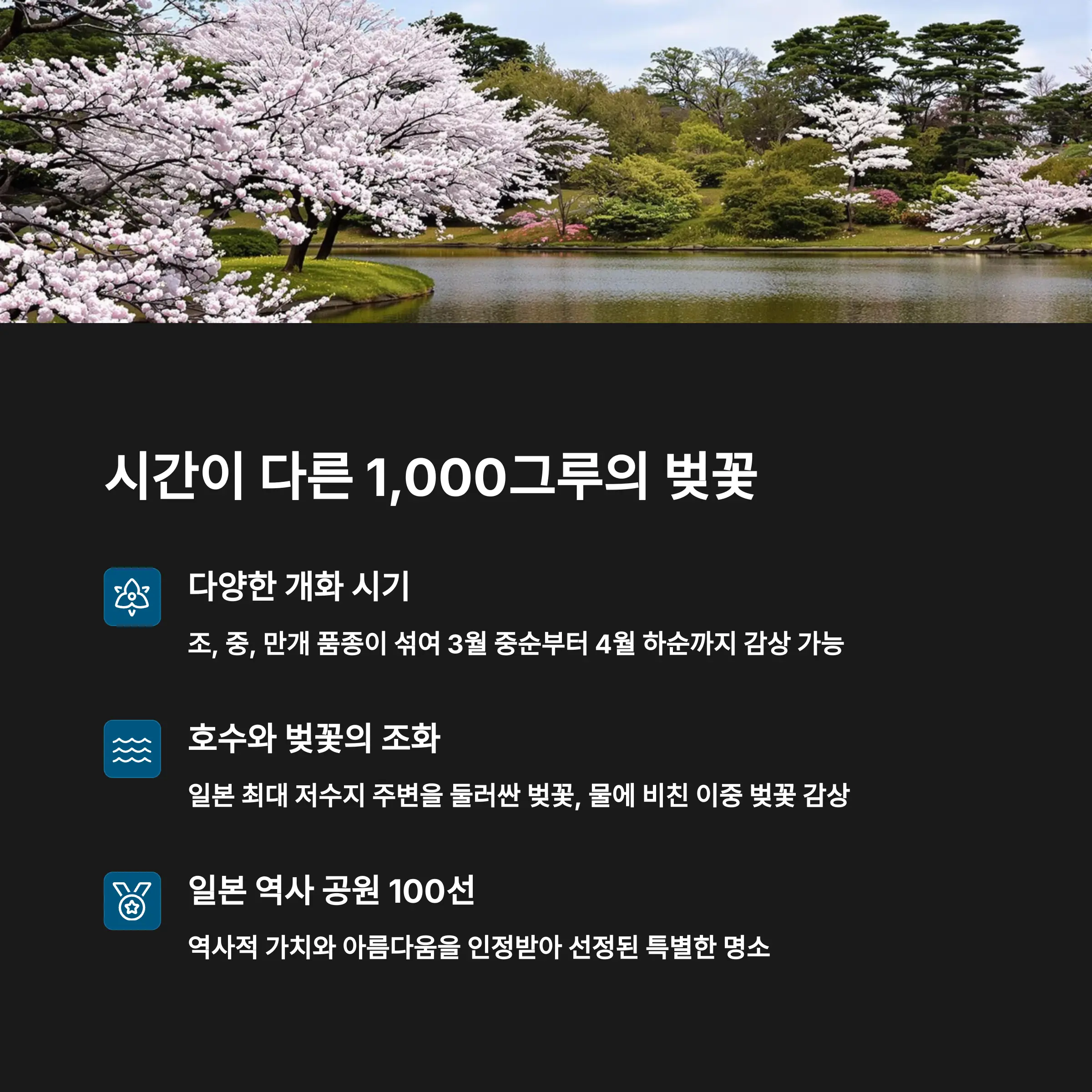 모토이바라키가와 료쿠치 공원