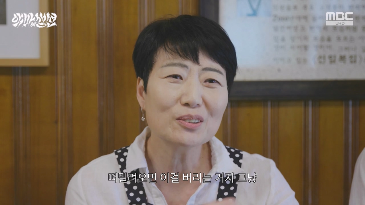 MBC 네트워크특선.E1670.240403p-NEXT.mp4_20240403_205605.843.jpg