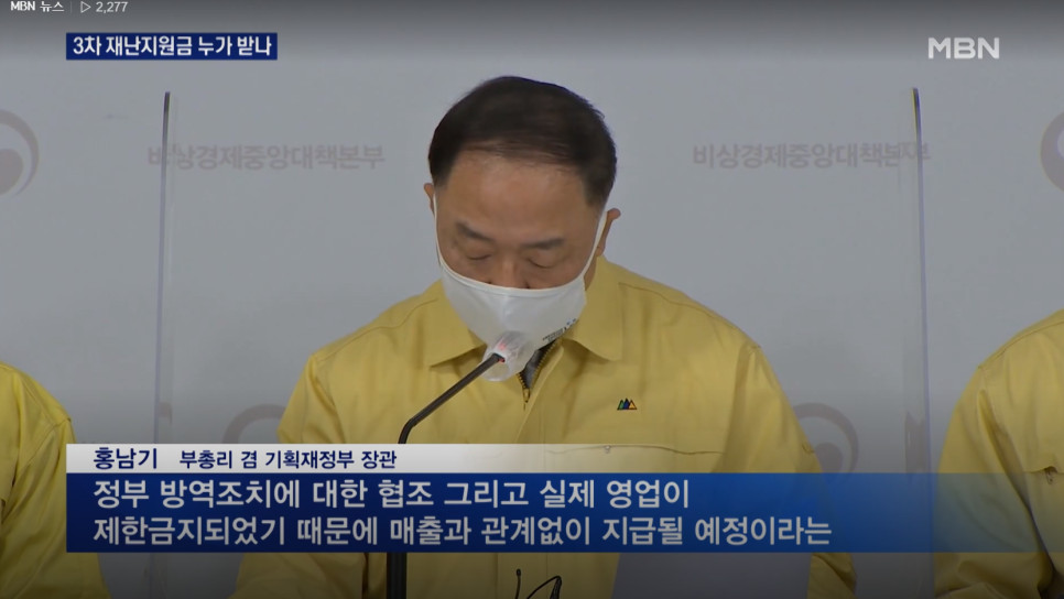 코로나 소상공인 3차지원금신청 코로나 소상공인 3차지원금, 3차