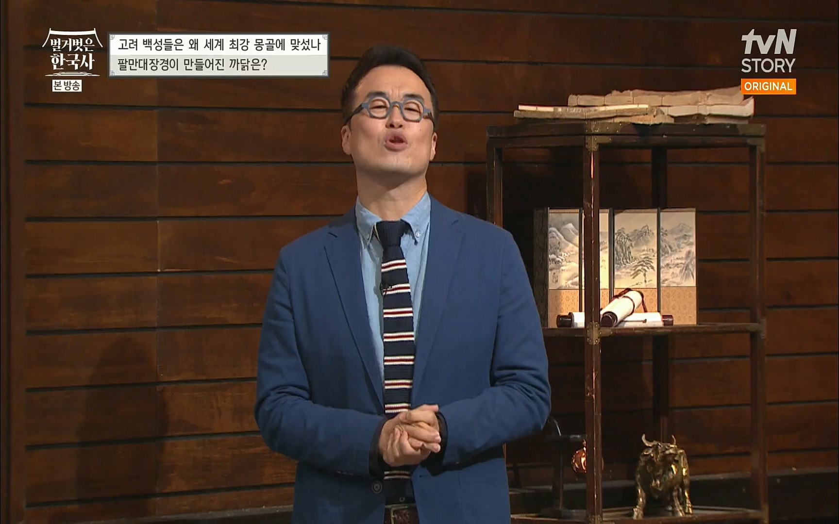 벌거벗은 한국사.E13.220720p.H264-F1RST.mp4_20220723_154305.353.jpg