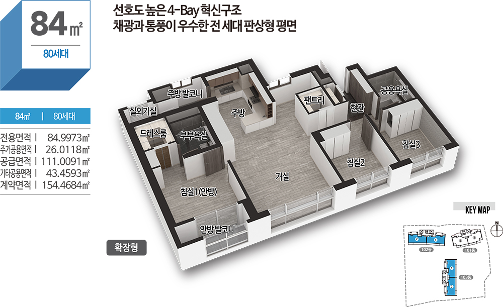 84타입 평면