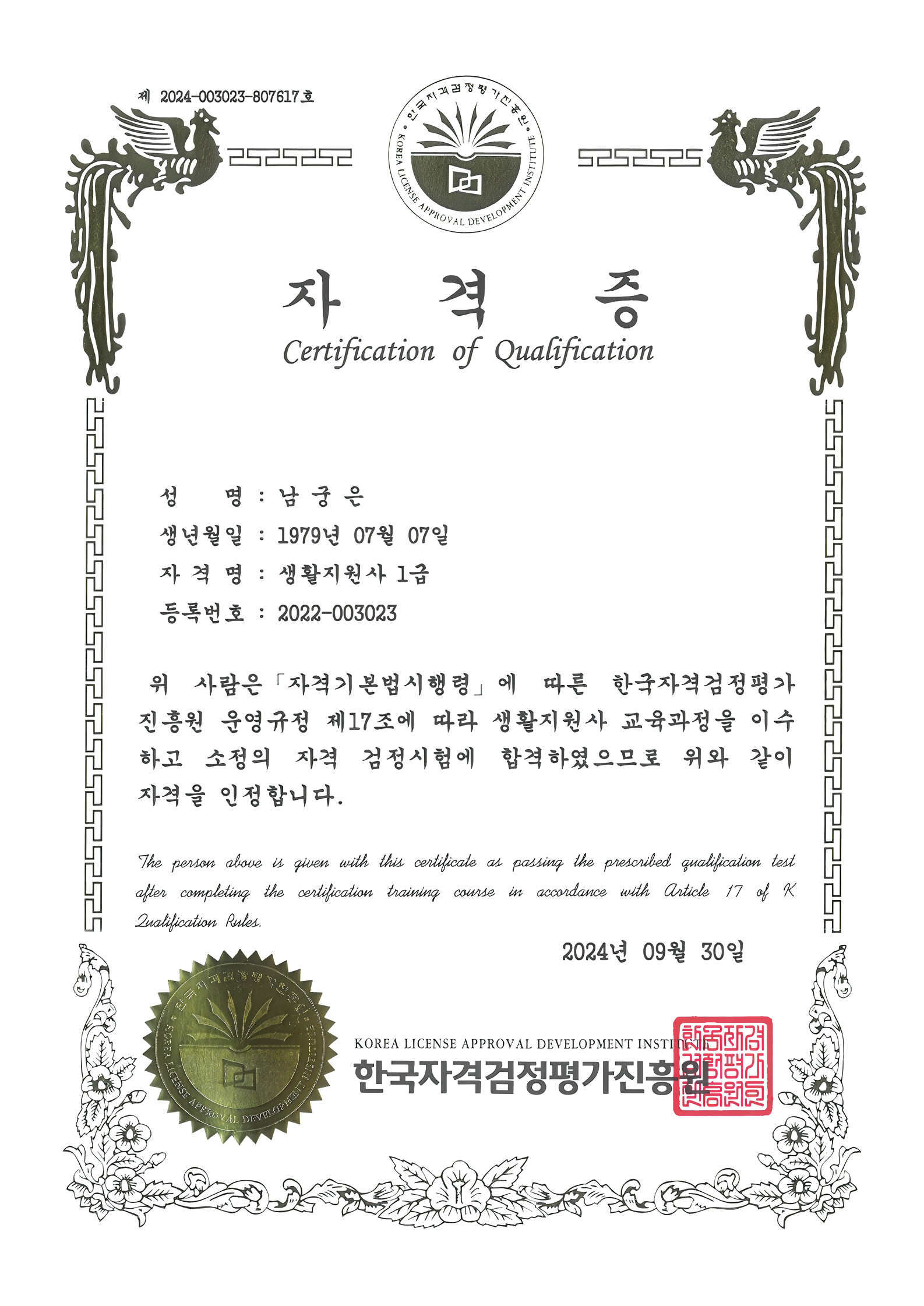 지원사 이미지