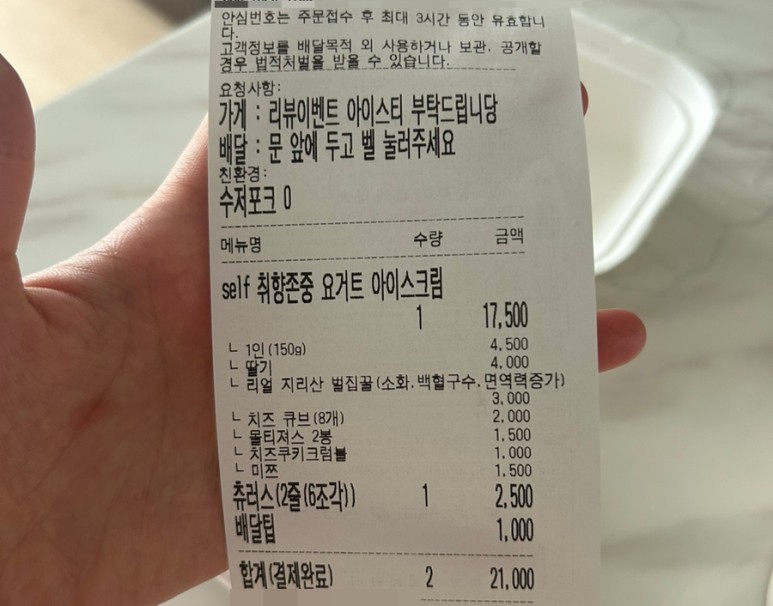 요거트아이스크림정석 이미지