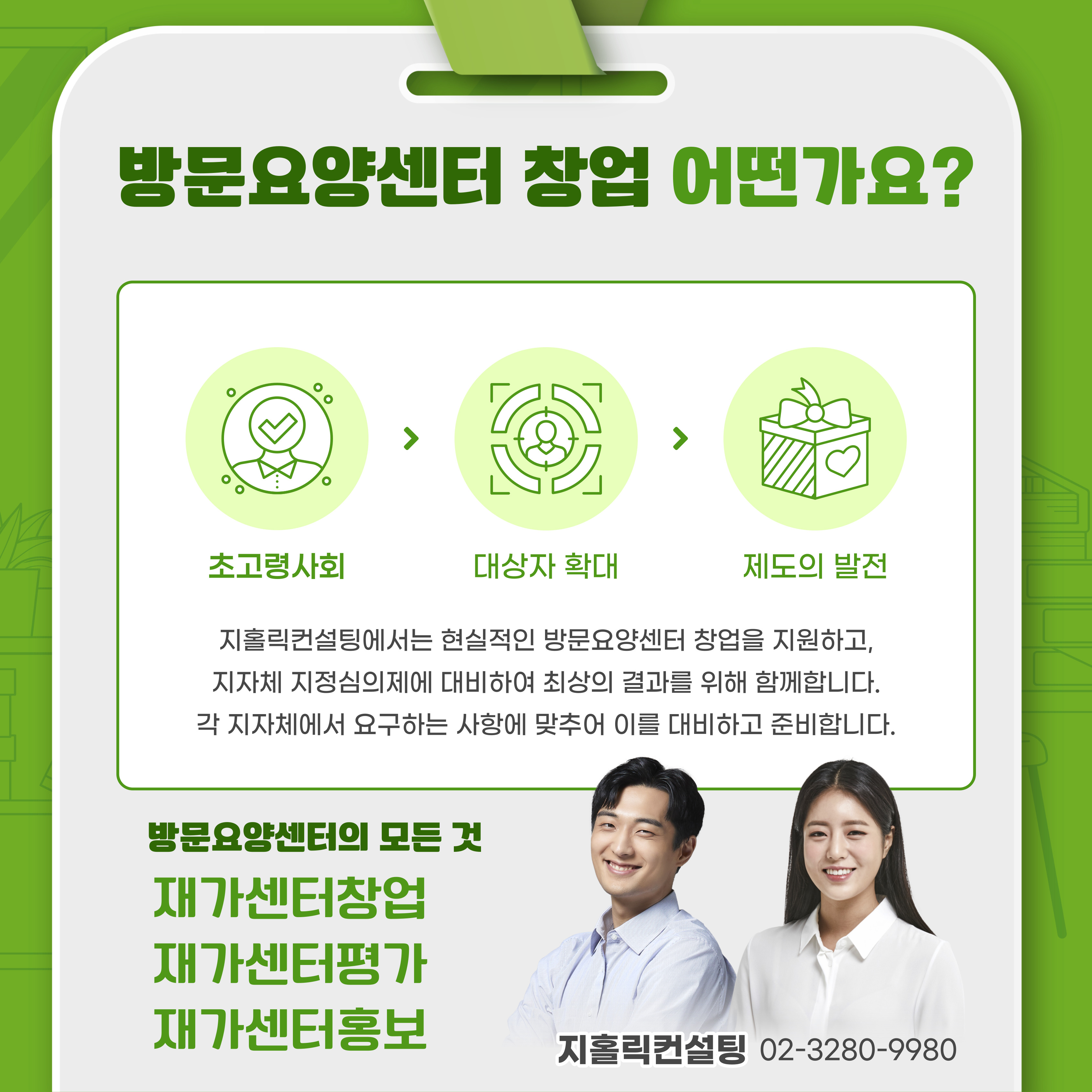  방문요양센터 홍보, 그럼 어떤 것을 해주나요?