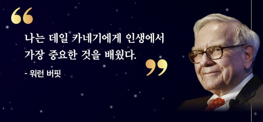 데일 카네기 인간관계론 / 데일 카네기, 현대지성