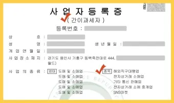 사업자등록증명원 취득 절차_16
