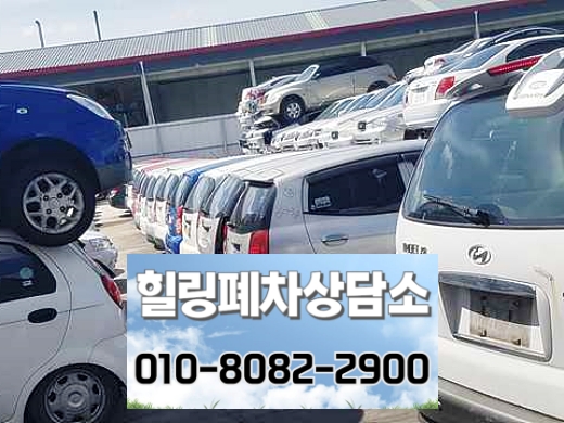 서울금천구폐차장