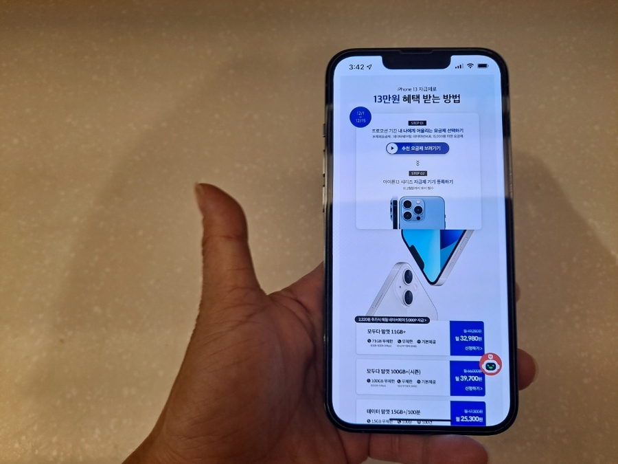 ktM모바일 (자급제 휴대폰 가능) iPhone13 알뜰폰 요금제 3