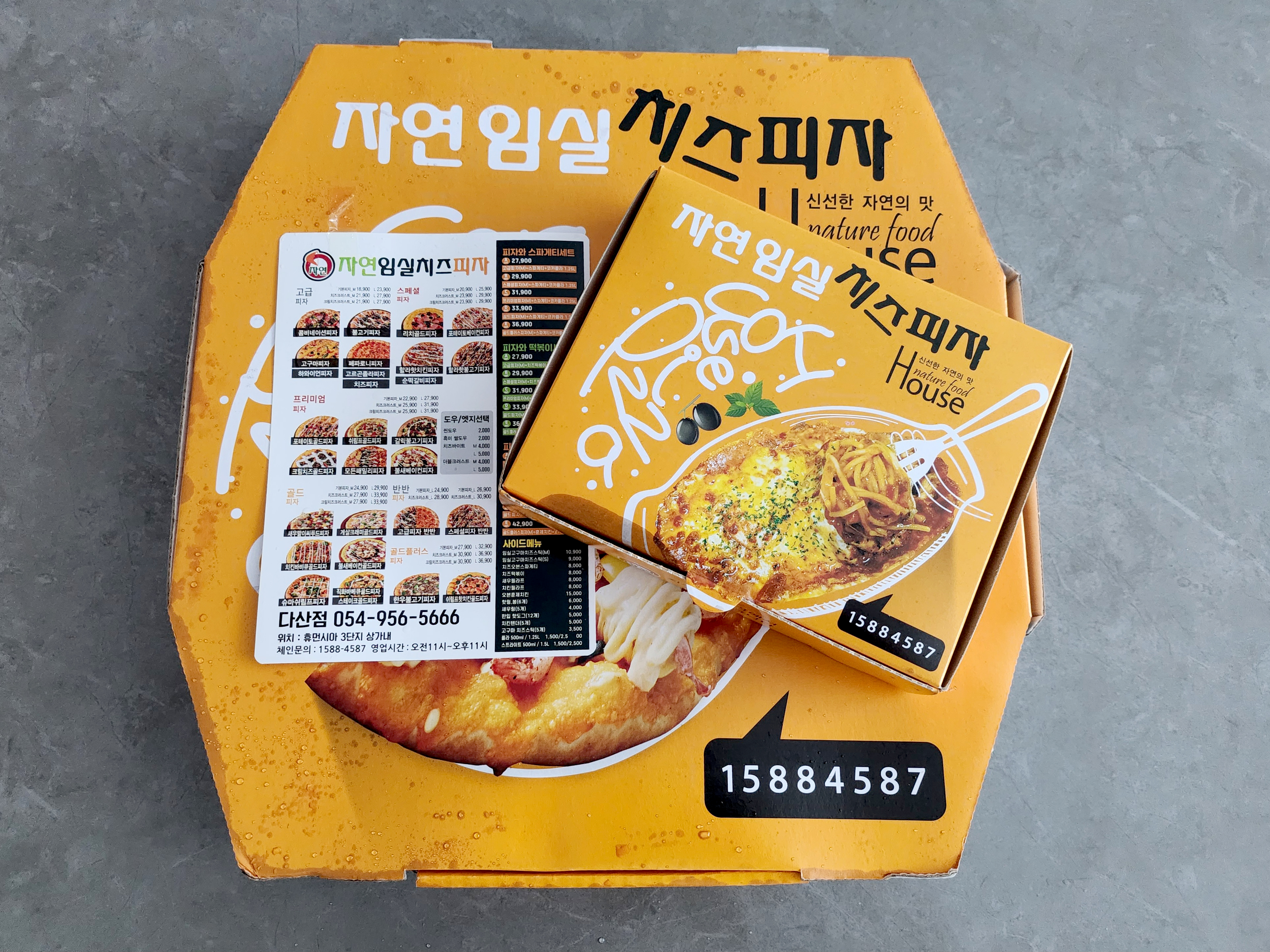 임실치즈피자 이미지
