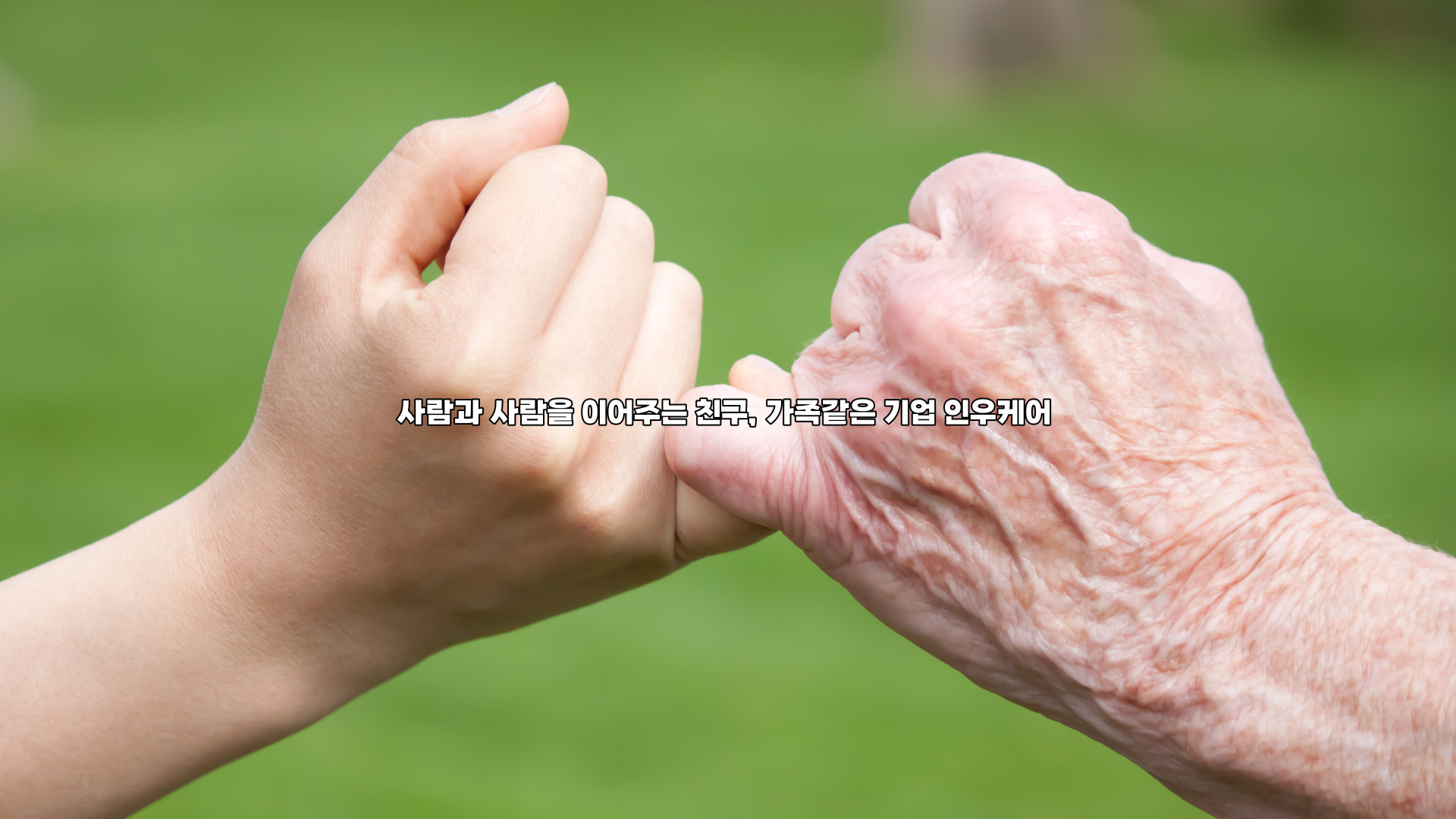  용인시 처인구 4등급 할머니 요양보호사 구인