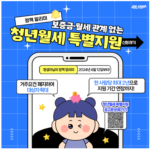 청년월세지원
청년월세
청년월세 지원금
청년월세지원 신청방법
청년월세지원 2024
청년월세지원 지급일
청년월세지원 조건
청년월세지원 결과
경기도 청년 월세 지원
복지로 청년월세지원