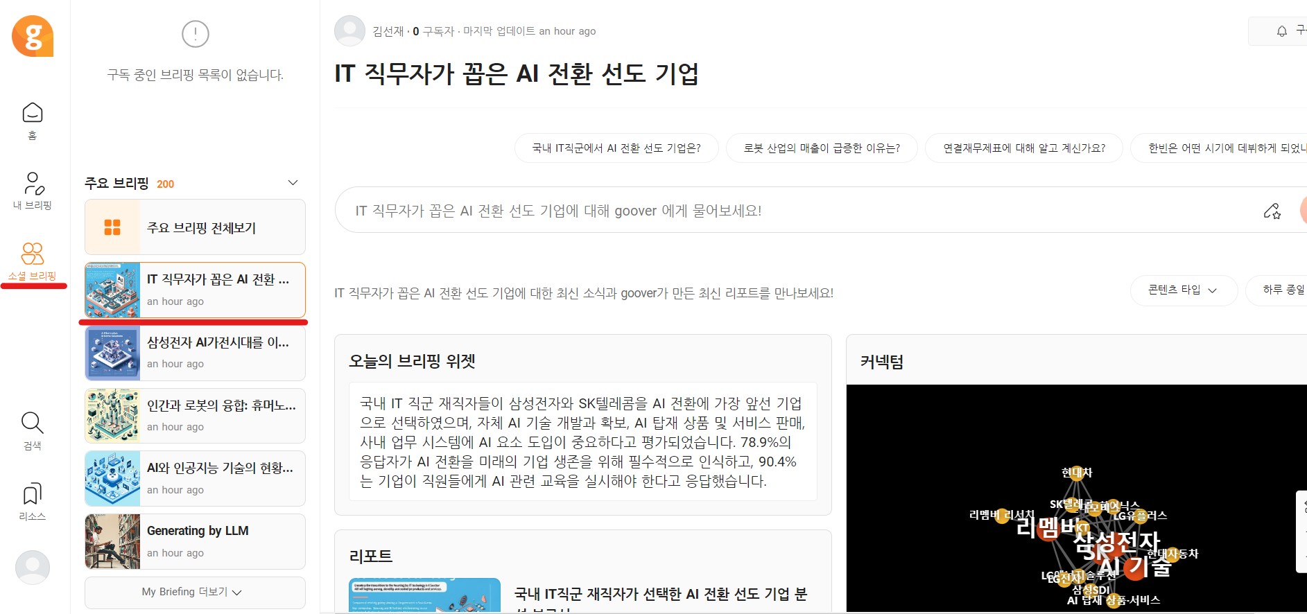 메뉴 사용하기