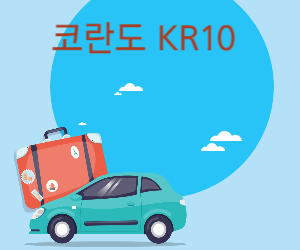 코란도 KR10 사진