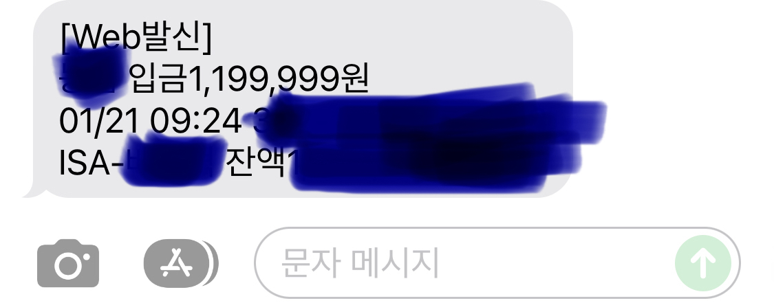 신한에서 중도출금시켜준 1&#44;999&#44;999원 인증사진