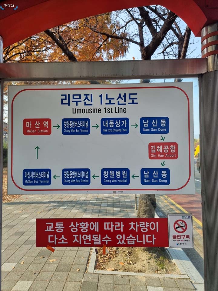 김해공항행-공항버스-노선도
