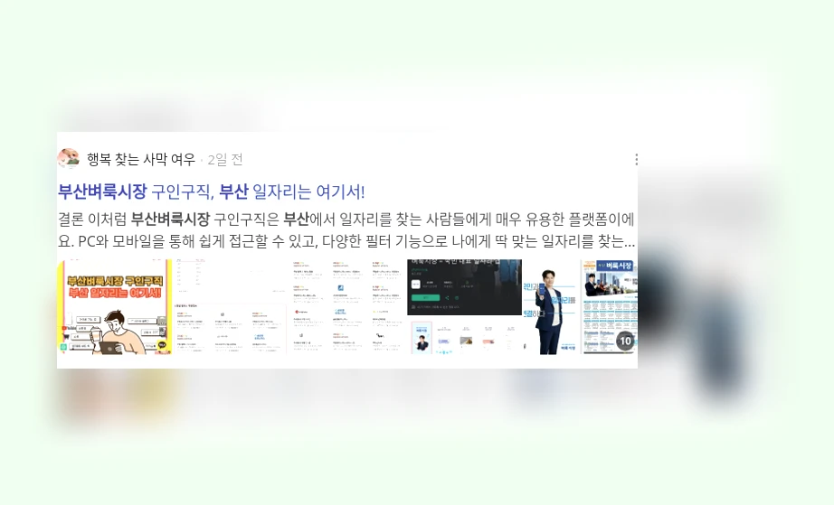 부산벼룩시장 활용법_3_subsection