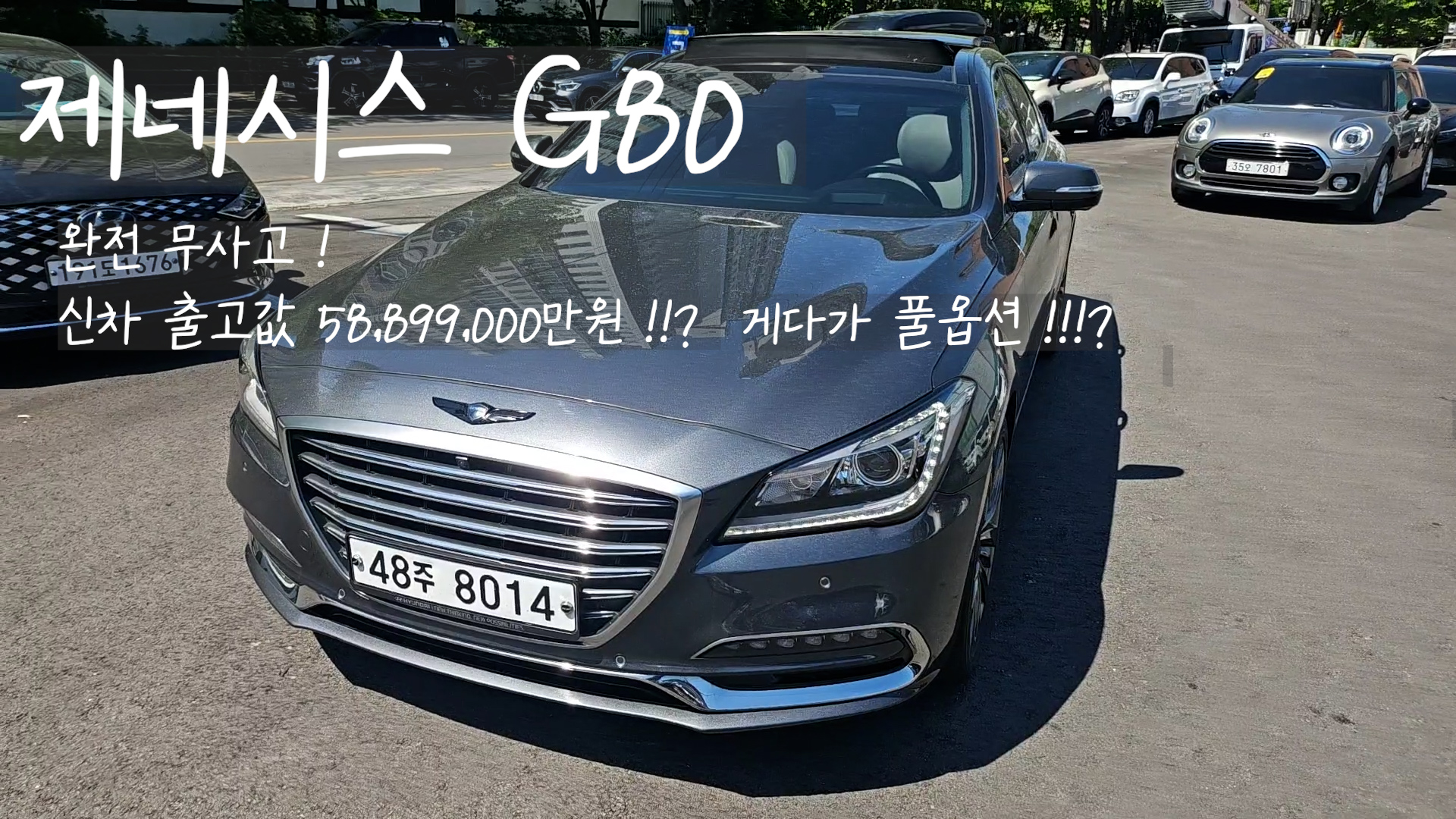  남양주중고차 제네시스G80 중고차 판매