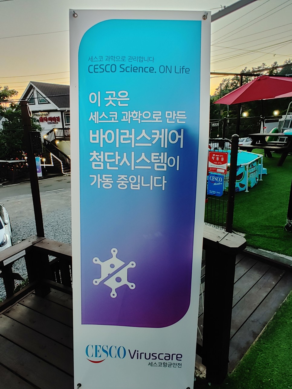 갯벌체험하기 수영장 있는 태안펜션 17