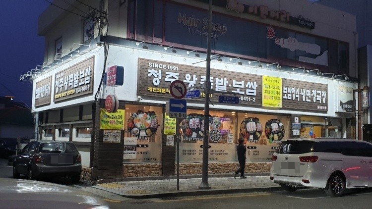 청년족발 이미지