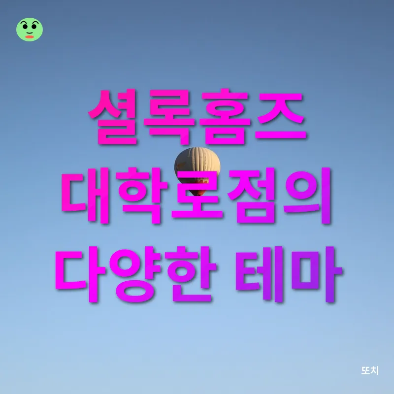 방탈출카페 체험_1