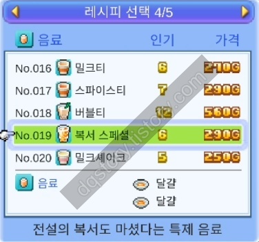 눈꽃 스케이트장 스토리 복서 스페셜