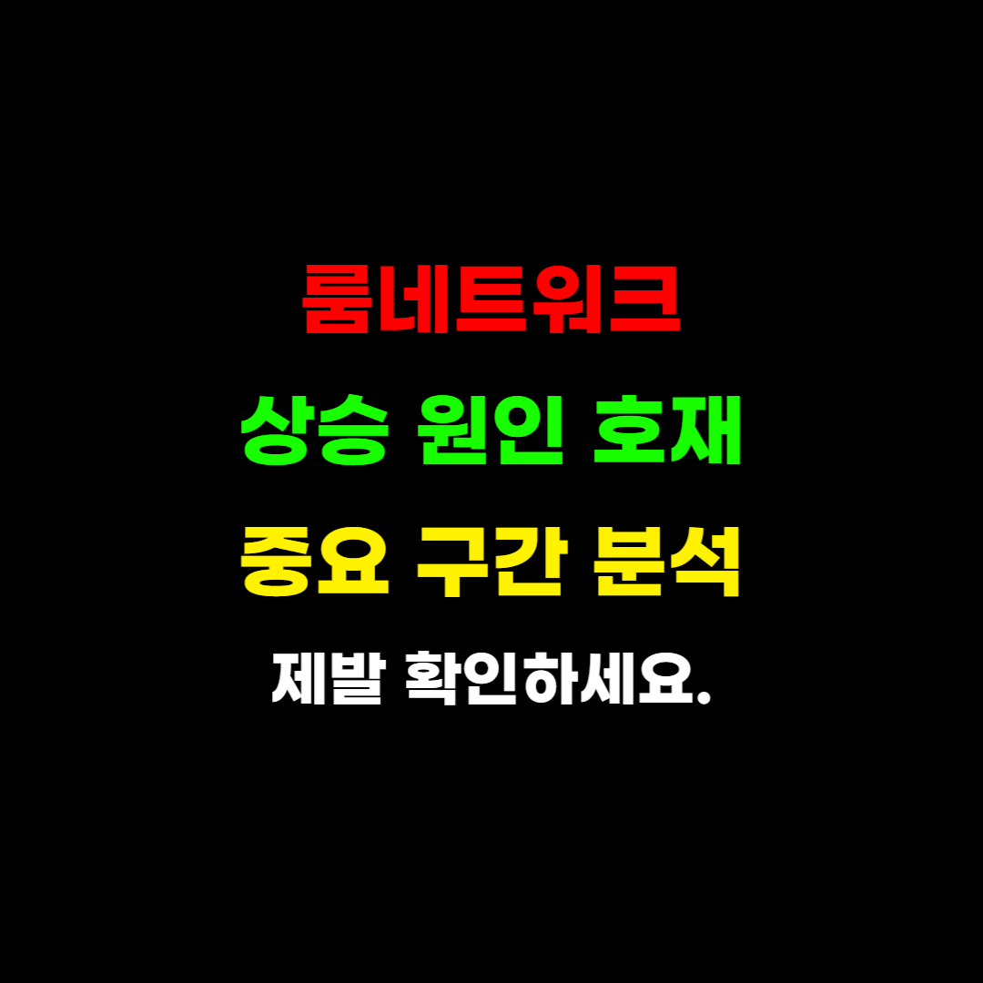 룸네트워크(LOOM) 코인 시세 전망