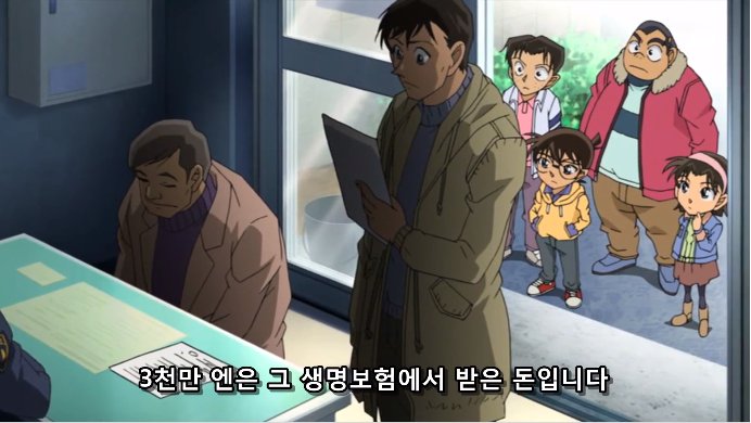  명탐정 코난 688화 타카기 형사 3천만엔 줍다