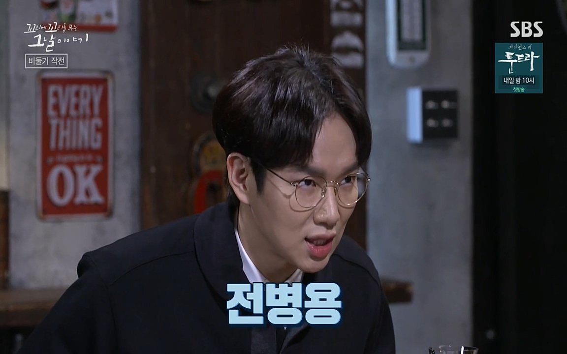 꼬리에 꼬리를 무는 그날 이야기.E21.220325p-NEXT.mp4_20220325_194607.875.jpg
