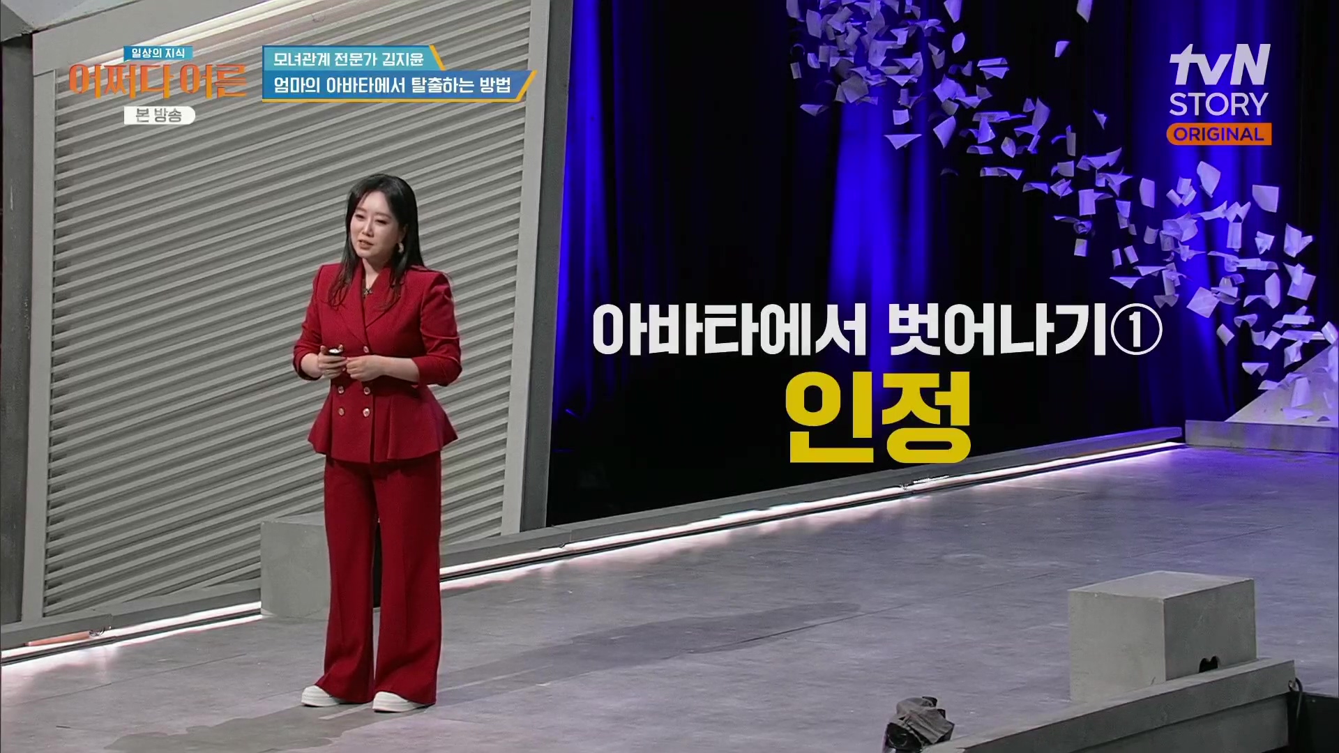 어쩌다 어른.최준영.E49.240326p.H264-F1RST.mp4_20240402_203300.610.jpg
