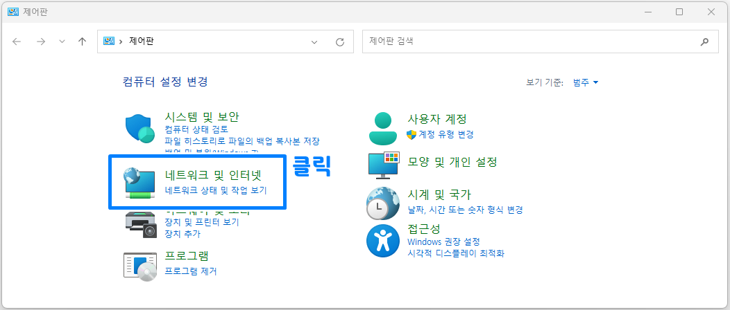 윈도우11 공유폴더 접속안됨 2