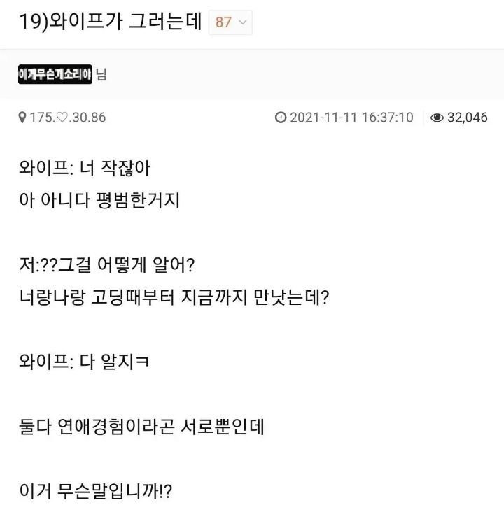 와이프가 그러는데