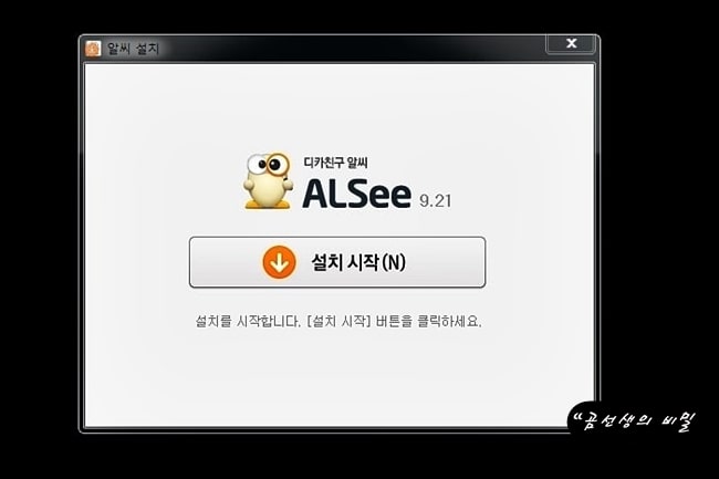 알씨-캐드뷰어-도면-확인하기-1