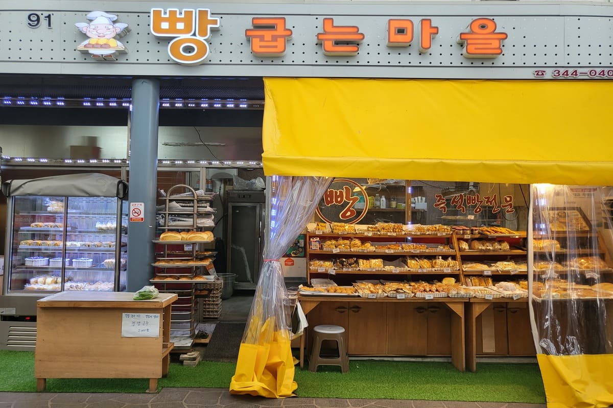 횡성빵굽는마을 이미지