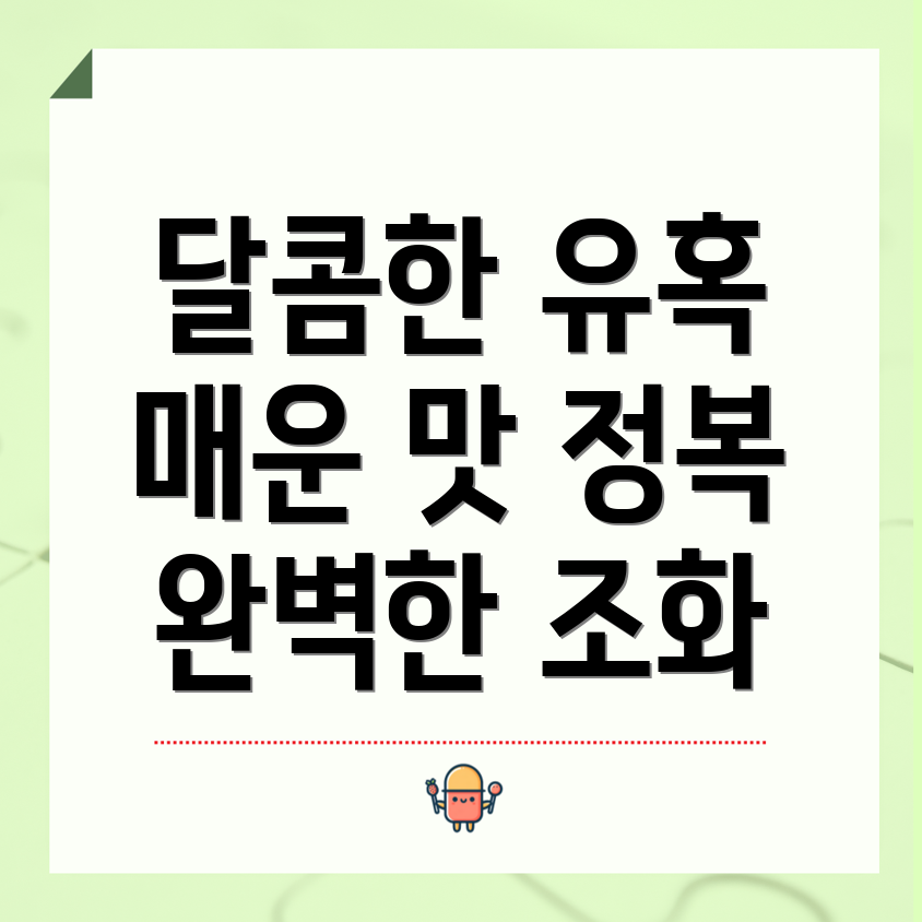 허니 머스타드 소스