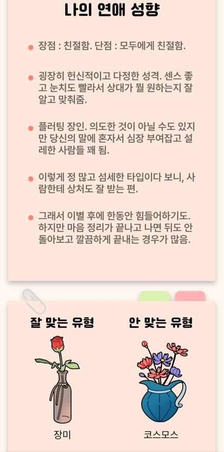 연애의 맛
