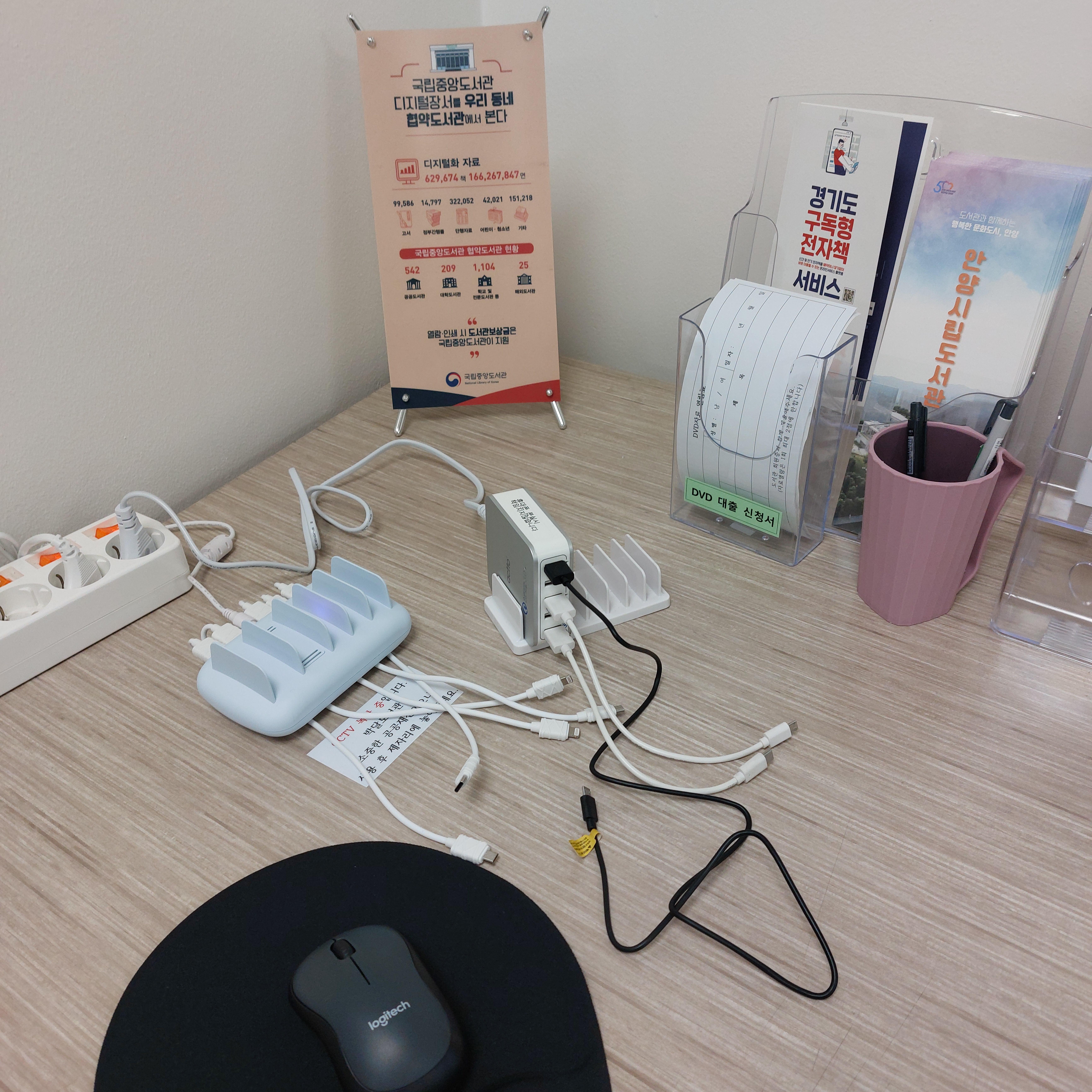 안양시 박달도서관 디지털자료실 충전기