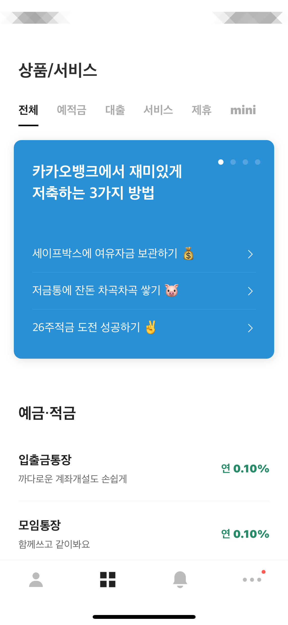  간단하게 인스타 스토리 숨기기 (내꺼 또는 상대방꺼)