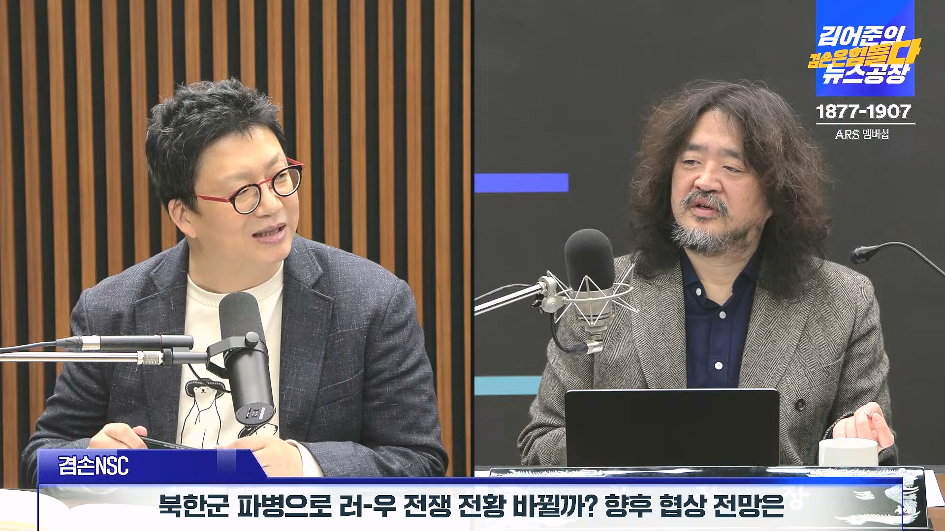 김어준의 겸손은힘들다 뉴스공장 2025년 1월 1일 수요일 [김민석, 신장식, 겸손NSC, 김현, 전용기, 박지원, 스포츠공장] (1080p_30fps_H264-128kbit_AAC).mp4_20250101_131751.714.jpg