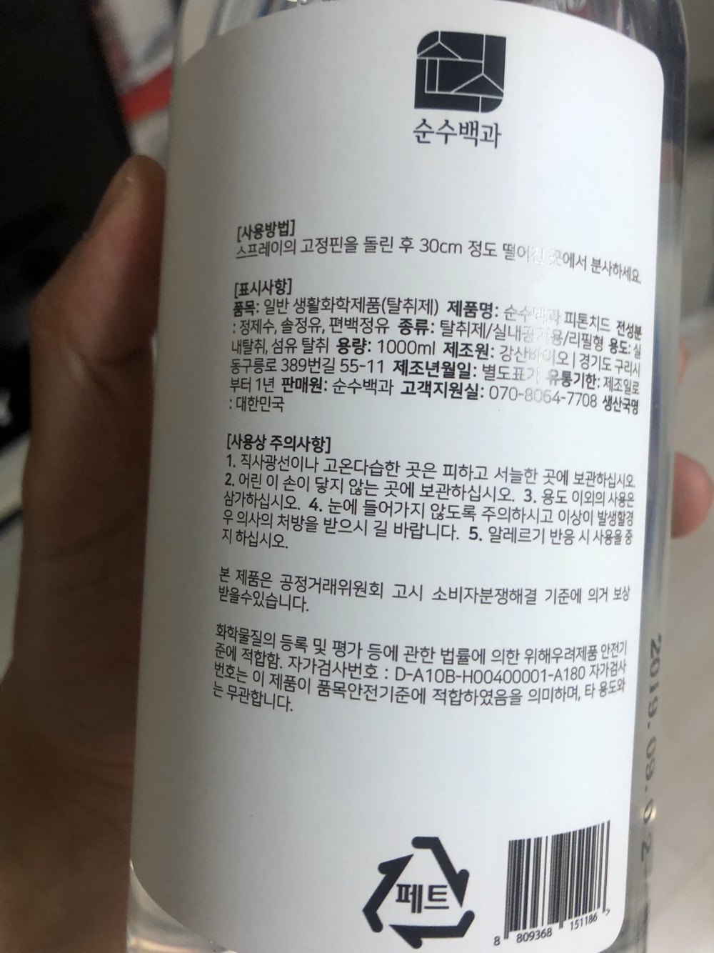  집먼지진드기제거방법 하고 신기했던게~