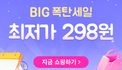 테무 바로가기