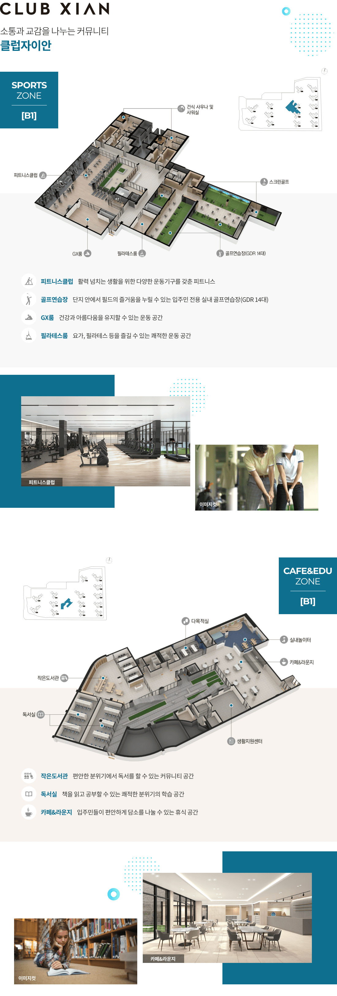 철산자이브리에르-19