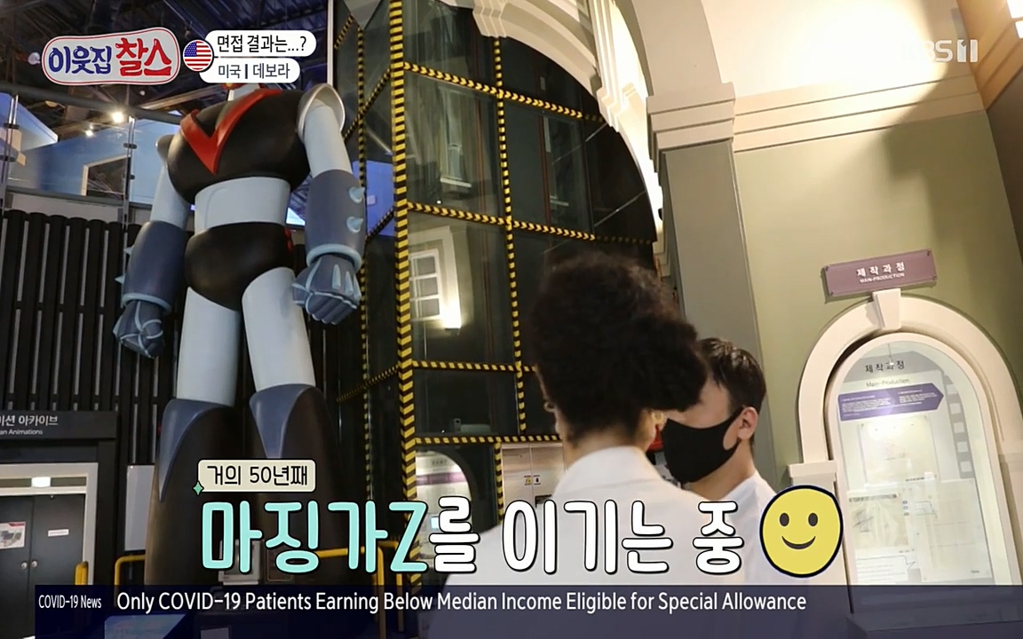 이웃집 찰스.E344.220629p-NEXT.mp4_20220629_203332.121.jpg