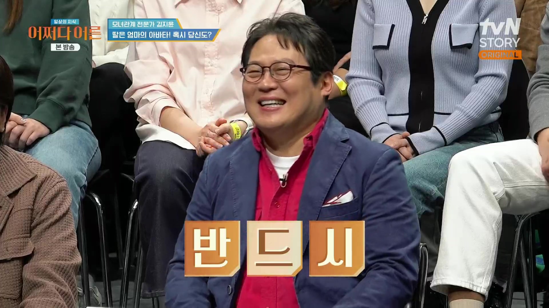 어쩌다 어른.최준영.E49.240326p.H264-F1RST.mp4_20240402_202945.772.jpg