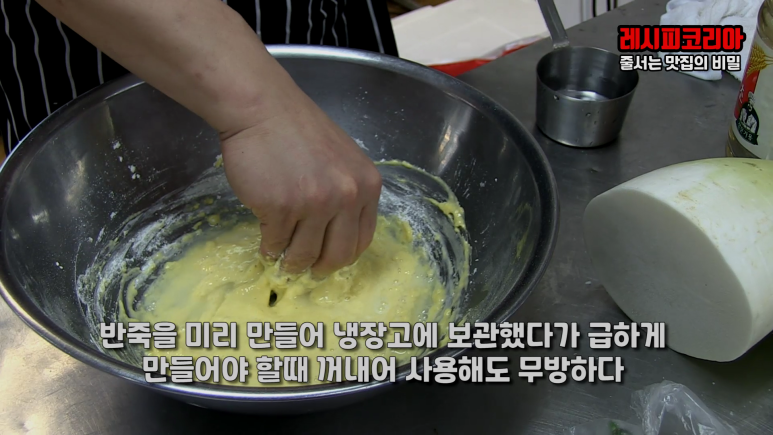 빵가루 반죽 & 입히기 12