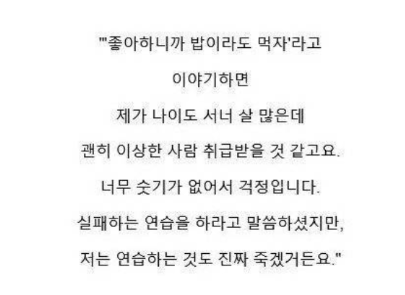 법륜스님 모쏠 탈출법-3